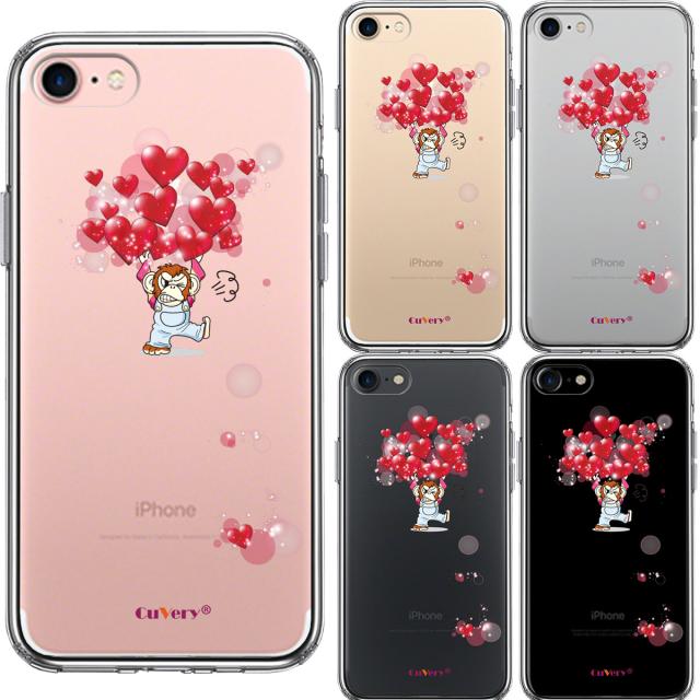 iPhone7 ケース クリア チンパンジー ハート いっぱい スマホケース 側面ソフト 背面ハード ハイブリッド 送料無料-1