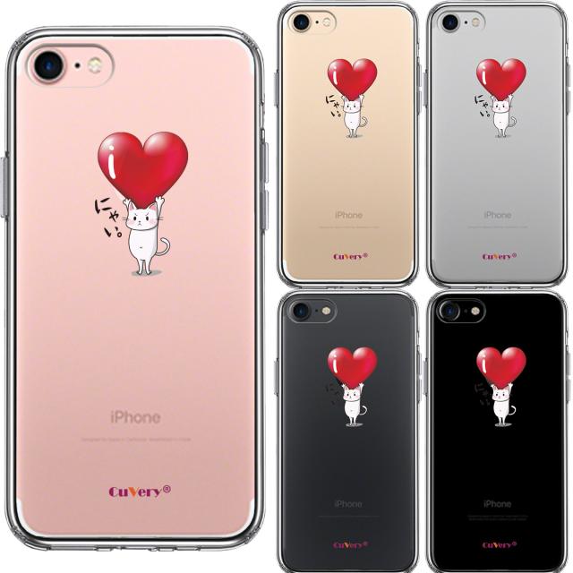 iPhone7 ケース クリア 猫 ネコ にゃんこ ハートは重い？ スマホケース 側面ソフト 背面ハード ハイブリッド 送料無料-1