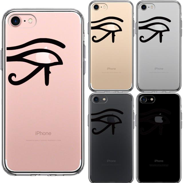 iPhone7 ケース クリア ホルスの目 スマホケース 側面ソフト 背面ハード ハイブリッド 送料無料-1