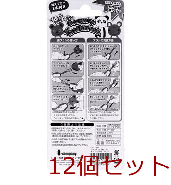 バウンスアップ歯ブラシ 替えブラシ付き パンダ 1本+1本 12個セット 送料無料-2