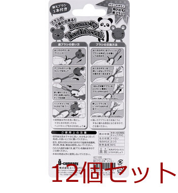 バウンスアップ歯ブラシ 替えブラシ付き ピンキー 1本+1本 12個セット 送料無料-2