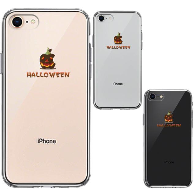 iPhone8 ケース クリア Hapyy halloween 1 スマホケース 側面ソフト 背面ハード ハイブリッド 送料無料-1