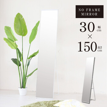 スタイルスタンドミラー すっきりノンフレームがおしゃれ 送料無料-8