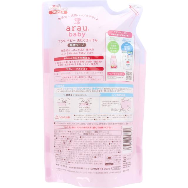 arau. アラウベビー 洗濯せっけん 無香タイプ 詰替用 720mL 12個セット 送料無料-1