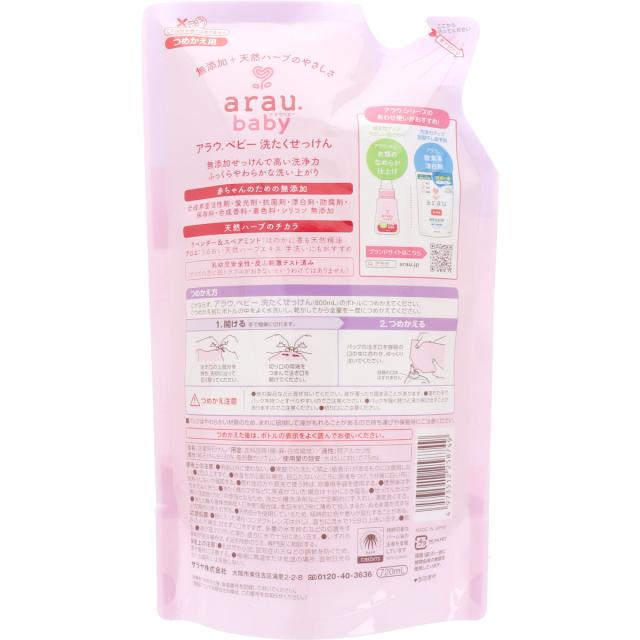 arau. アラウベビー 洗濯せっけん 詰替用 720mL 10個セット 送料無料-1
