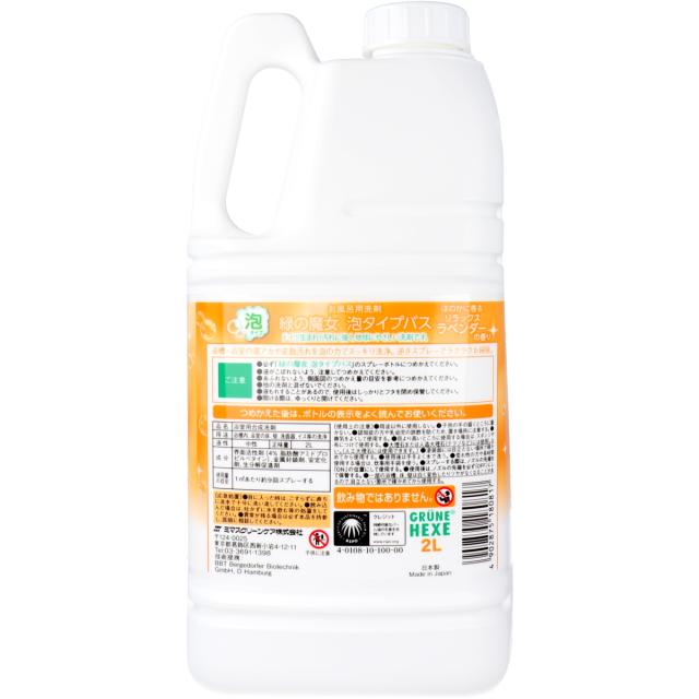 緑の魔女 泡タイプ バス 詰替用 2L 5個セット 送料無料-1