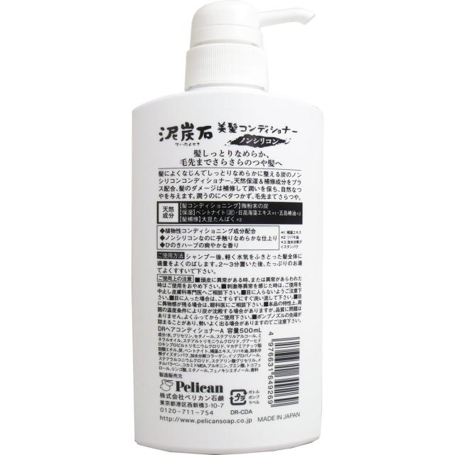 泥炭石 ノンシリコン 地肌ケアコンディショナー 500mL 5個セット 送料無料-1