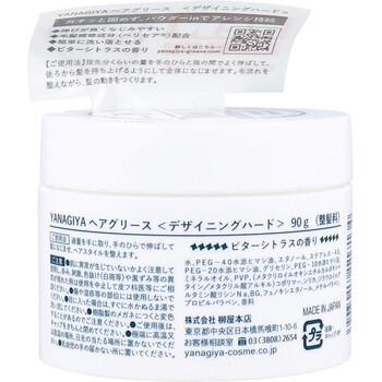 YANAGIYA ヘアグリース デザインハード 90g 3個セット 送料無料-1