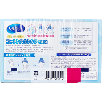 シルコット なめらか仕立て ８２枚×２個パック 8セット 送料無料-2