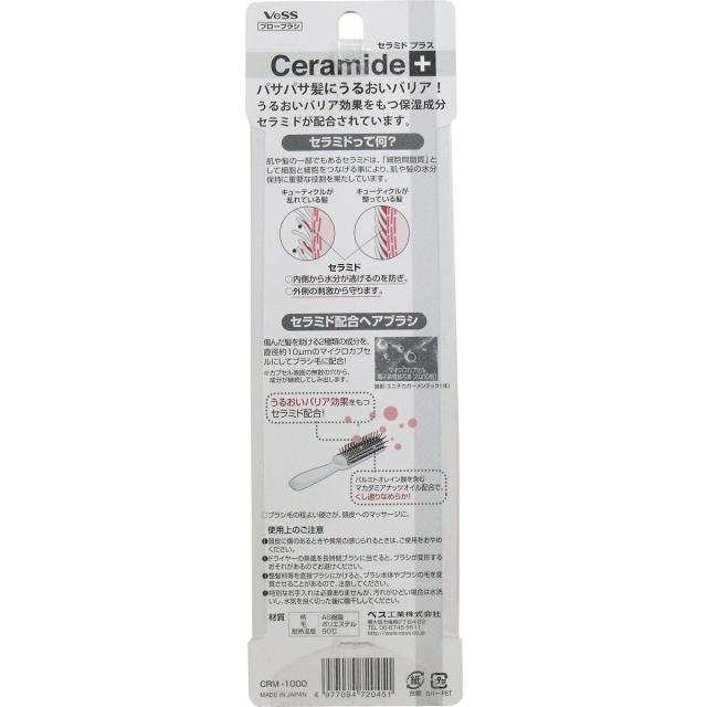 セラミドプラス ブローブラシ CRM 1000 ×3個セット 送料無料-1