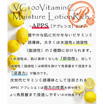 プロステージ VC100 ビタミンC モイスチャーローション リッチ 500mL 5個セット 送料無料-1