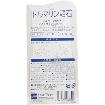 トルマリン軽石 １個入 5セット 送料無料-1