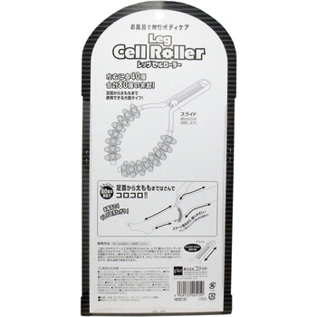 コジット レッグセルローラー 3個セット 送料無料-1