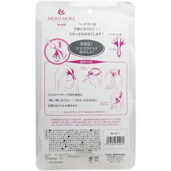 ヘッドスパ モミモア 1個入 3セット 送料無料-1
