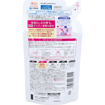 薬用ケシミン 浸透化粧水 しっとりもちもち肌 詰替用 １４０ｍＬ 2個セット 送料無料-1