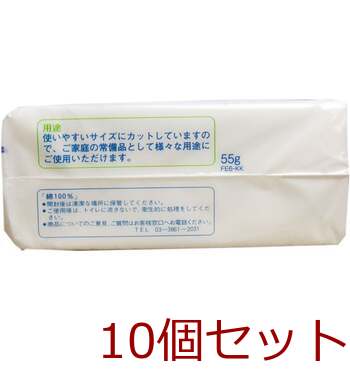 ホームコットン 7.5cm×7.5cm 55枚入 10セット 送料無料-1