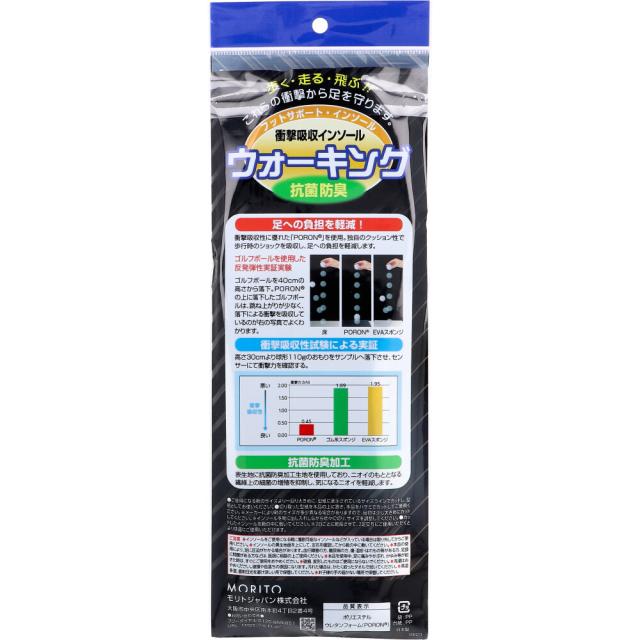 is-fit 衝撃吸収インソール ウォーキング 男女兼用フリー 22-28cm 5個セット 送料無料-1