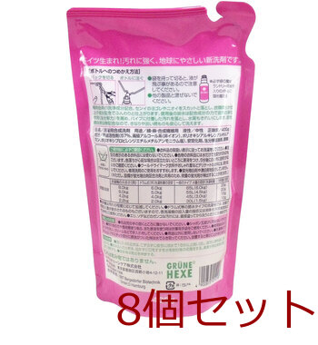 緑の魔女 ランドリー 柔軟剤入 詰替用 ４００ｇ 8セット 送料無料-1