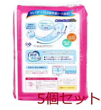 ポイズ 肌ケアパッド 安心スーパー 特に多い長時間・夜も安心用 吸水ケア専用 14枚入 5セット 送料無料-1