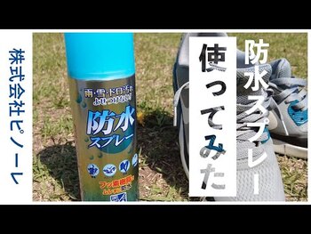 防水スプレー フッ素樹脂タイプ ４２０ｍL 5個セット 送料無料-2
