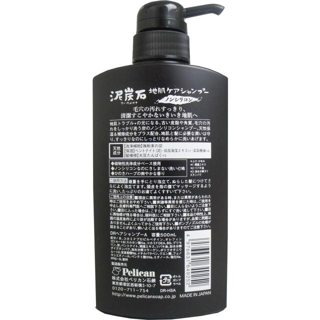 泥炭石 ノンシリコン 地肌ケアシャンプー 500mL 5個セット 送料無料-1