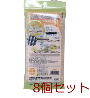アワスター ボディタオル ふつう オレンジ 1枚入 8セット 送料無料-1