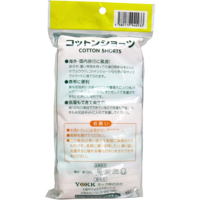 コットンショーツ 綿１００％ 女性用 Ｌサイズ ５枚入 5セット 送料無料-1