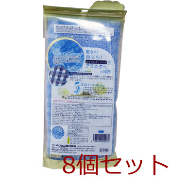 アワスター ボディタオル かため ブルー 1枚入 8セット 送料無料-1