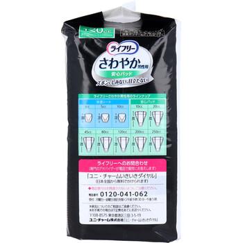 ライフリー さわやか男性用安心パッド 120cc 多い時でも安心用 16枚入 5セット 送料無料-2