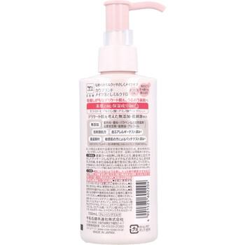 カウブランド 無添加 メイク落としミルク ポンプ 150mL 3個セット 送料無料-1