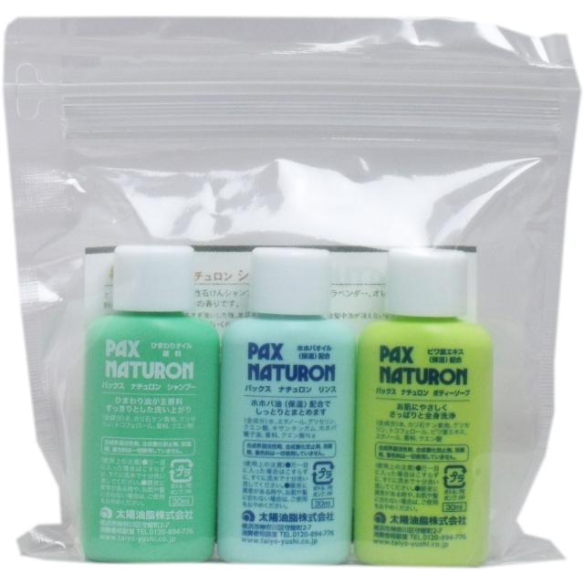 パックスナチュロン ミニ３種類 各３０ｍＬ 8個セット 送料無料-1