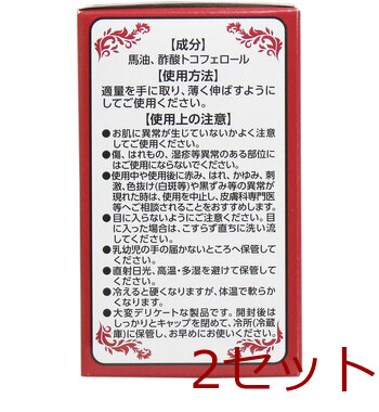 日本製１００％馬油 ７０ｍＬ 2個セット 送料無料-1