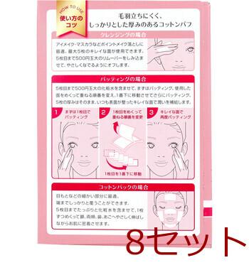 5枚重ねのめくるコットン 大きめサイズ 70枚入 8セット 送料無料-2