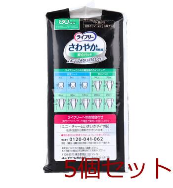 ライフリー さわやか男性用安心パッド 80cc 中量用 18枚入 5セット 送料無料-3