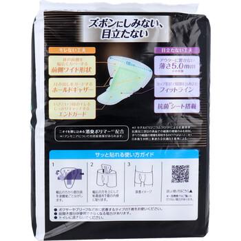 ライフリー さわやか男性用安心パッド 200cc 特に多い時も安心用 14枚入 5セット 送料無料-1