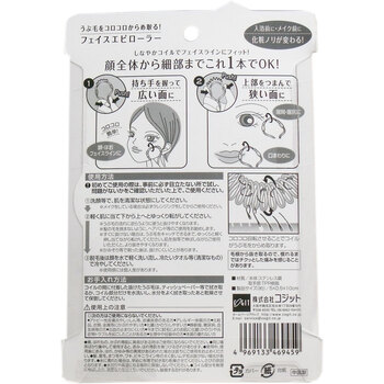 フェイスエピローラー うぶ毛取り 1個入 3セット 送料無料-1