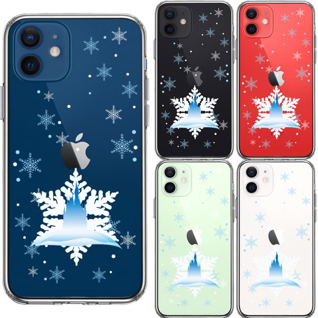 iPhone12 ケース クリア シンデレラ城 雪結晶 スマホケース 側面ソフト 背面ハード ハイブリッド 送料無料-1