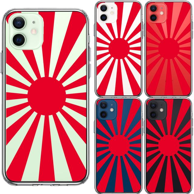 iPhone12 ケース クリア 旭日旗 赤 デザイン スマホケース 側面ソフト 背面ハード ハイブリッド 送料無料-1