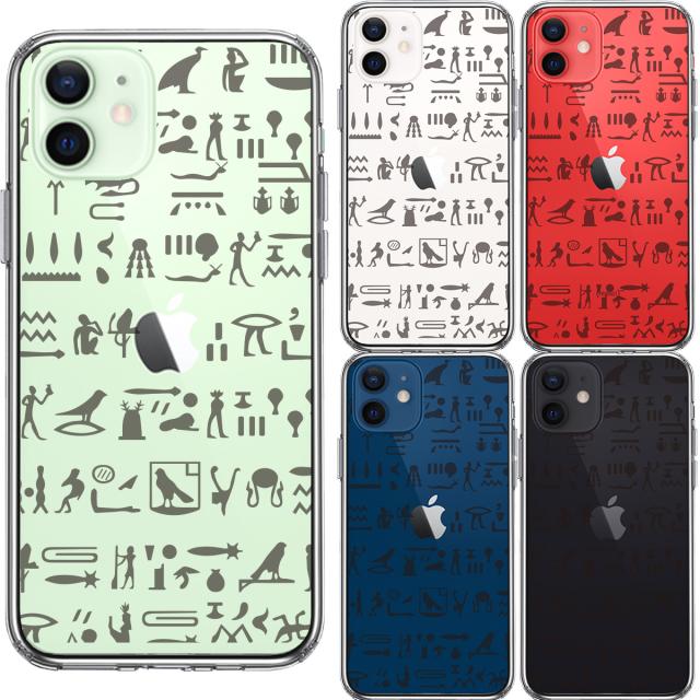 iPhone12 ケース クリア ヒエログリフ 象形文字 黒 スマホケース 側面ソフト 背面ハード ハイブリッド 送料無料-1