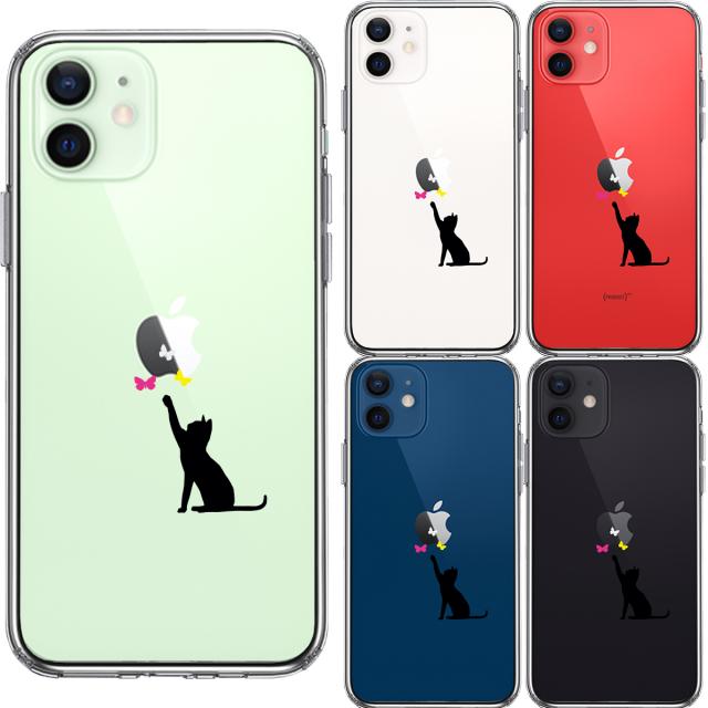 iPhone12 ケース クリア 猫 CAT ねこ 蝶々 ブラック スマホケース 側面ソフト 背面ハード ハイブリッド 送料無料-1