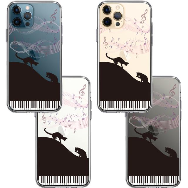 iPhone12Pro ケース クリア ピアノ シルエット猫 ブラック スマホケース 側面ソフト 背面ハード ハイブリッド 送料無料-1