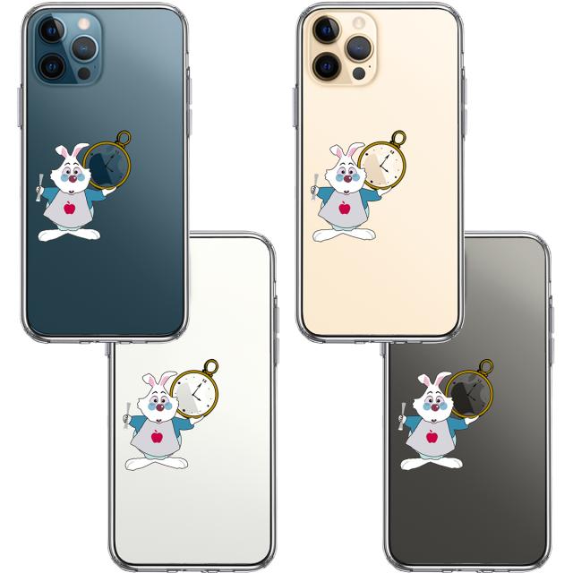 iPhone12Pro ケース クリア アリス 白うさぎ 2 スマホケース 側面ソフト 背面ハード ハイブリッド 送料無料-1