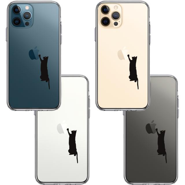 iPhone12Pro ケース クリア 猫 にゃんこ 玉遊び ブラック スマホケース 側面ソフト 背面ハード ハイブリッド 送料無料-1