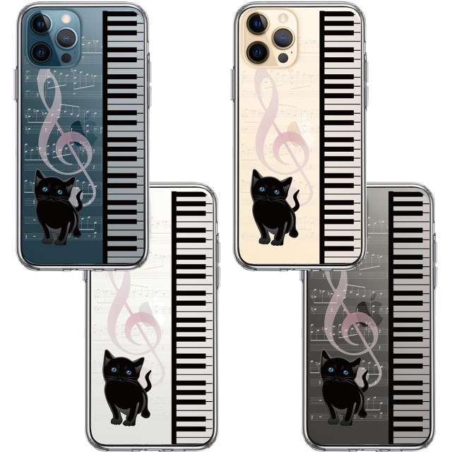 iPhone12Pro ケース クリア piano ピアノ 2 猫ふんじゃった スマホケース 側面ソフト 背面ハード ハイブリッド 送料無料-1