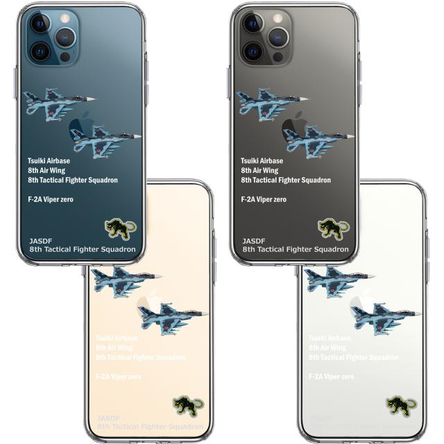 iPhone12Pro ケース クリア F-2A バイパーゼロ 築城基地 スマホケース 側面ソフト 背面ハード ハイブリッド 送料無料-1