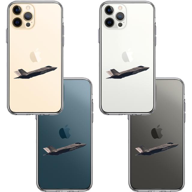 iPhone12Pro ケース クリア F-35A ライトニング2 ステルス 戦闘 スマホケース 側面ソフト 背面ハード ハイブリッド 送料無料-1