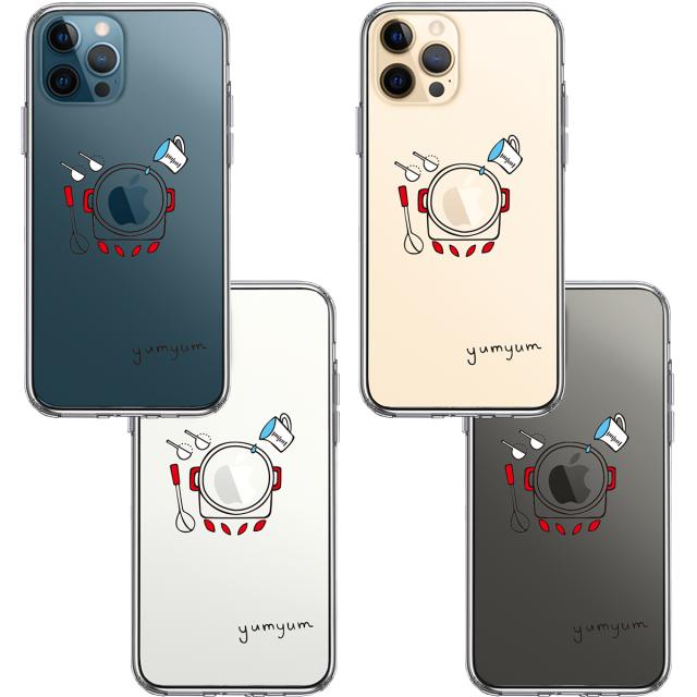 iPhone12Pro ケース クリア 煮込み中 yumyum3 スマホケース 側面ソフト 背面ハード ハイブリッド 送料無料-1
