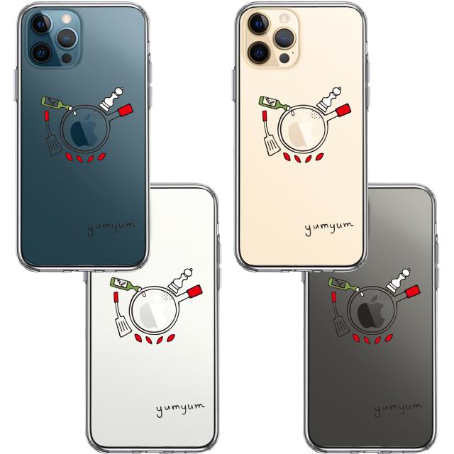 iPhone12Pro ケース クリア 調理中 yumyum2 スマホケース 側面ソフト 背面ハード ハイブリッド 送料無料-1