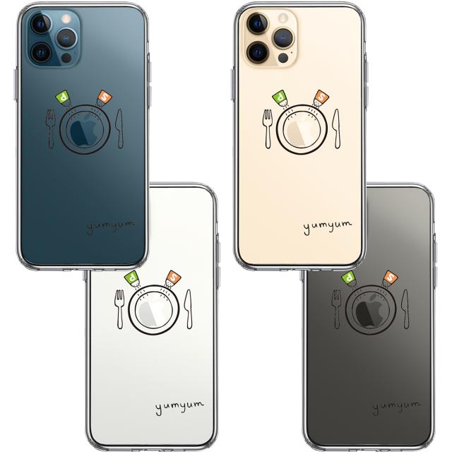 iPhone12Pro ケース クリア お食事中 yumyum スマホケース 側面ソフト 背面ハード ハイブリッド 送料無料-1