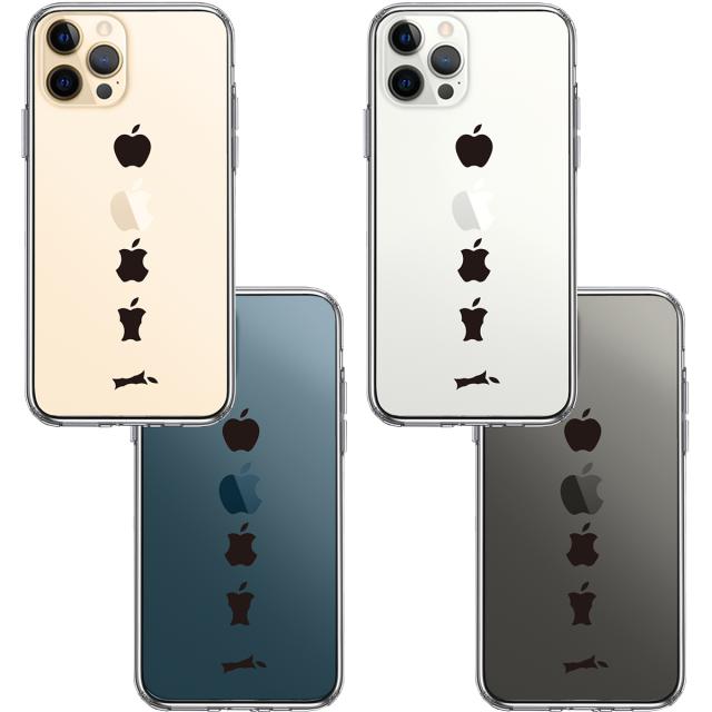 iPhone12Pro ケース クリア 食べられるリンゴ スマホケース 側面ソフト 背面ハード ハイブリッド 送料無料-1